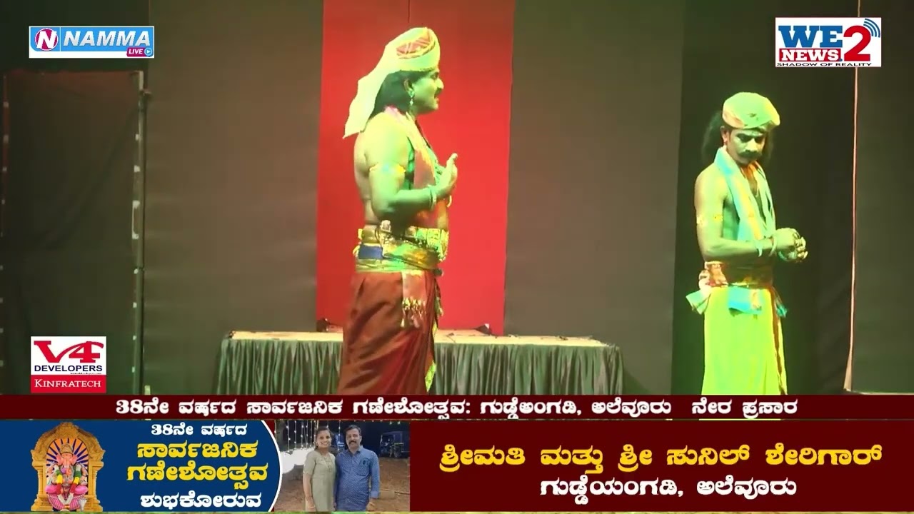 ಕೊರ್ದಬ್ಬು ತನ್ನಿಮಾನಿಗ ತುಳು ಜಾನಪದ ನಾಟಕ