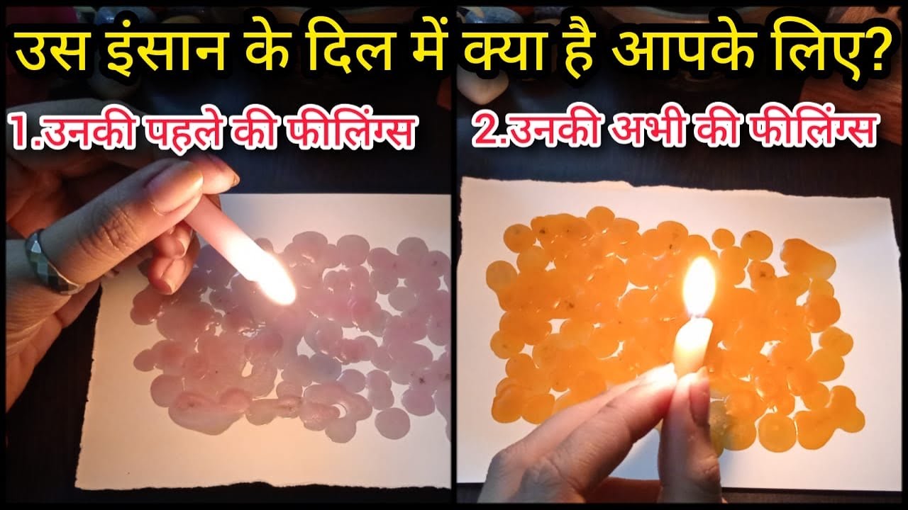 🕯PAST Vs PRESENT- US INSAAN KI DIL KI CURRENT FEELINGS APKE LIYE KYA HAI? CANDLE WAX READING HINDI