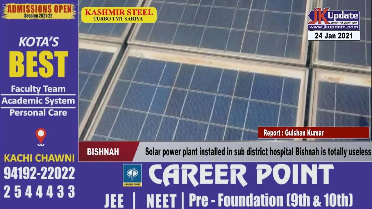 Solar power plant installed in sub district hospital Bishnah is totally useless
