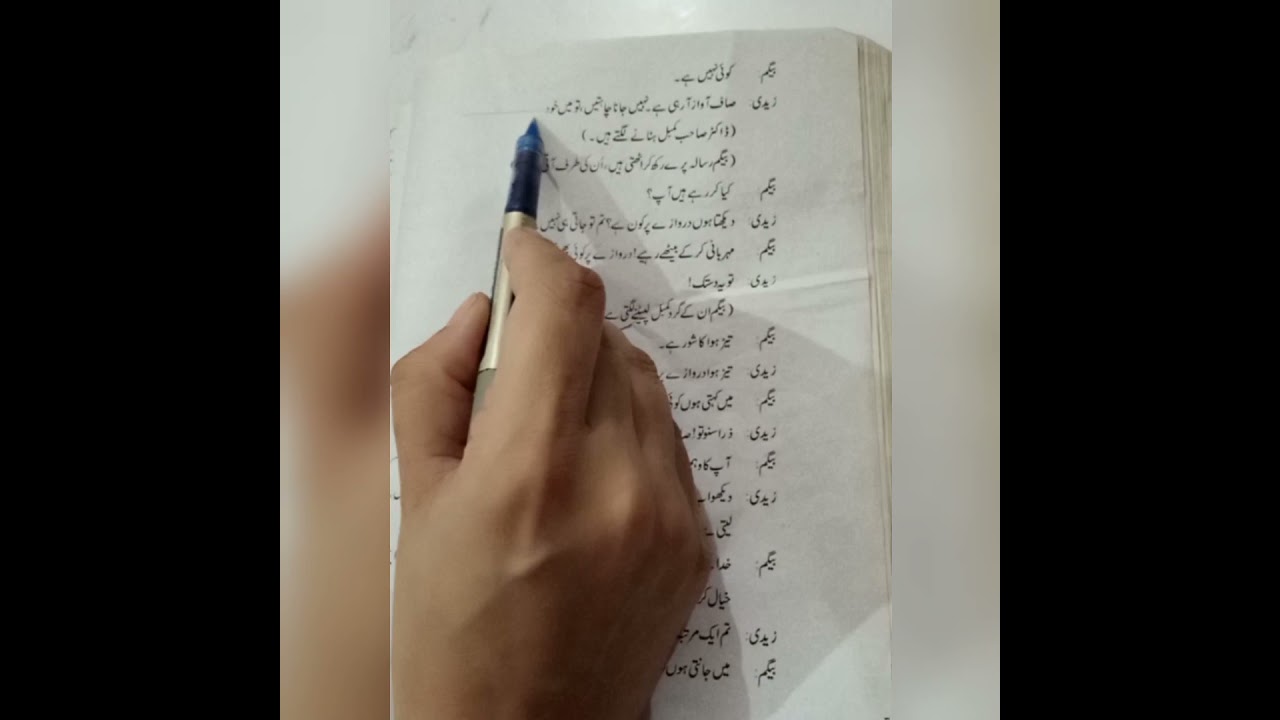 Class 9 Urdu Dastak Part 1
