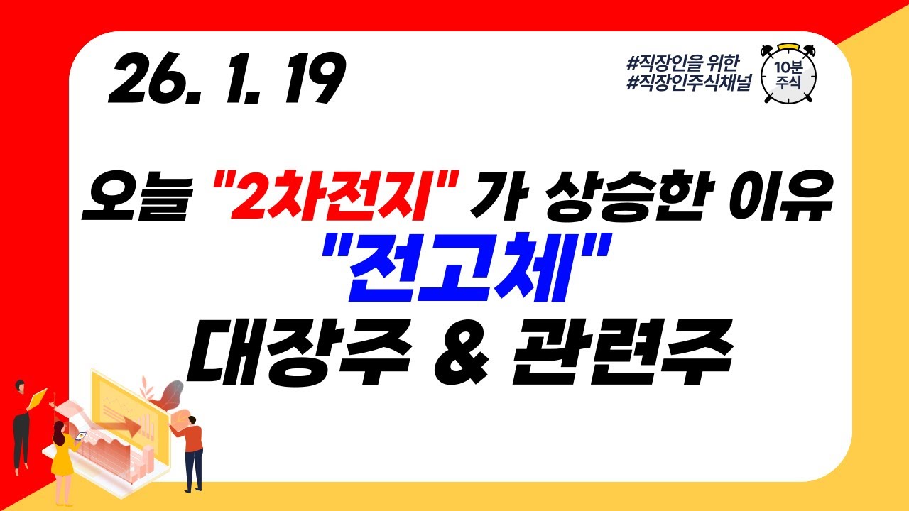(2차전지) 오늘 