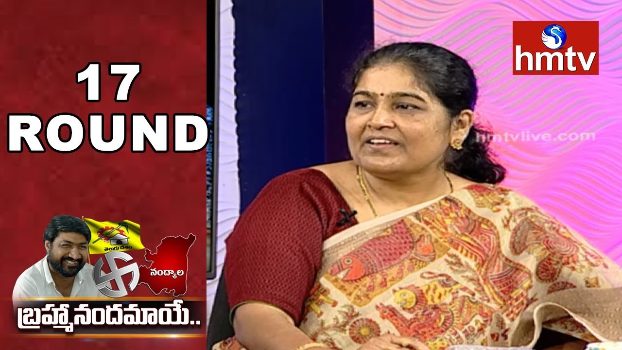 Nandyal By Poll Results After 17th Round | TDP Win in Nandyal | HMTV