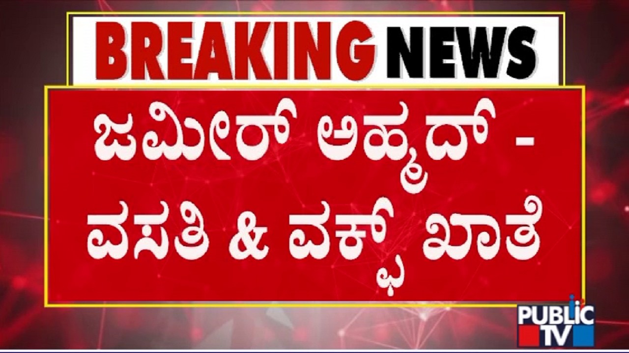 Portfolios Allocated To New Ministers Of DK Shivakumar Cabinet