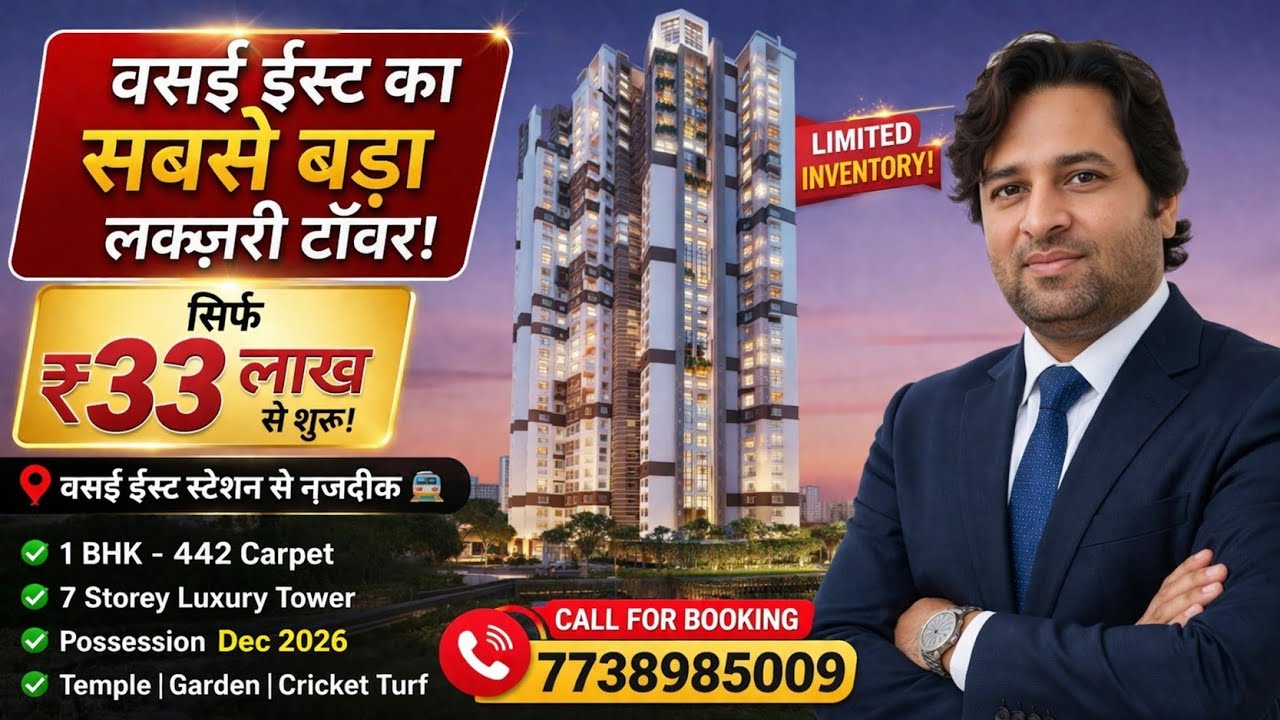 1& 2-BHK LUXURY APARTMENT SALE IN VASAI EAST ||™वसई का सबसे बड़ा फ्लैट @PropertySurgeon_india