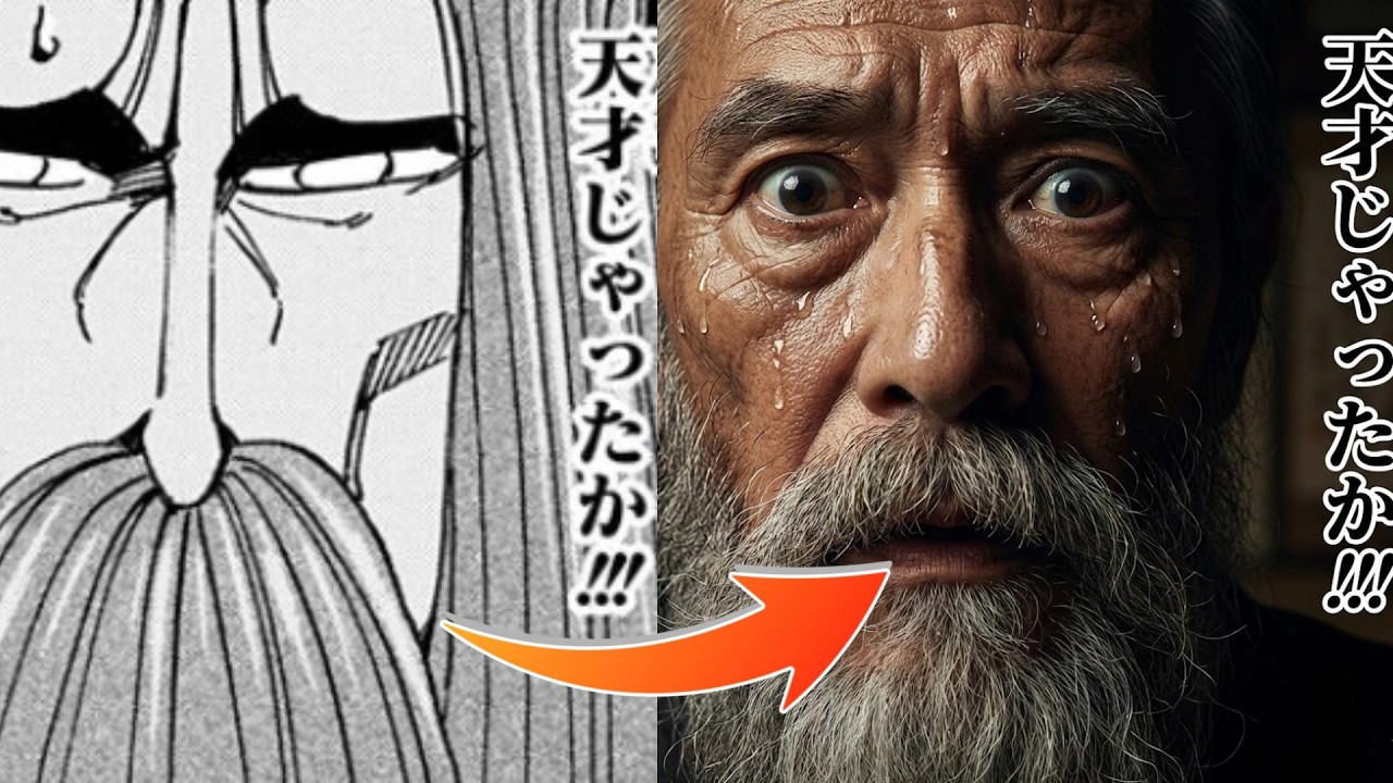 Toriko Food and Location in Real【トリコ AI実写化】
