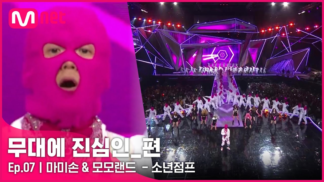 [CLEAN] 마미손 & 모모랜드 - 소년점프 (2018 MAMA in Hong Kong) | #무대에_진심인_편