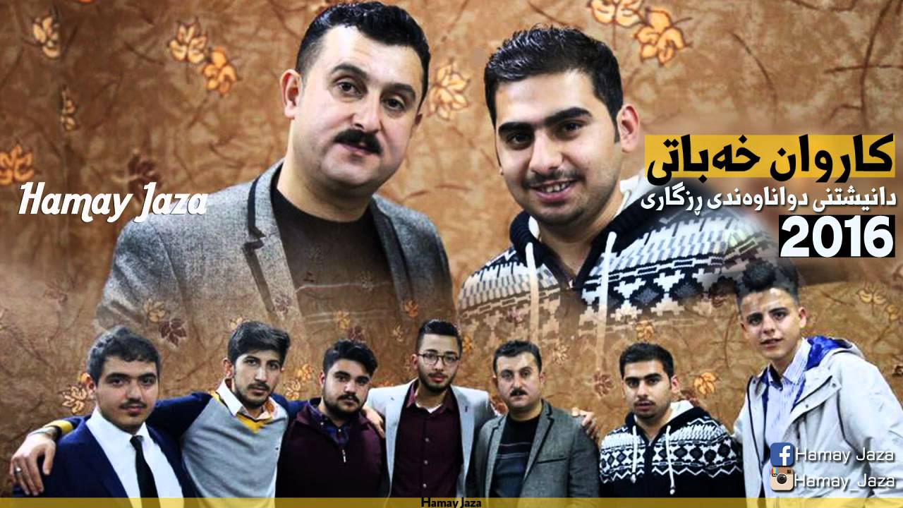 Karwan Xabaty W Hawzhen Atta 2016 ( Yazn Yazn - Nale Nale Nalene ) - 2