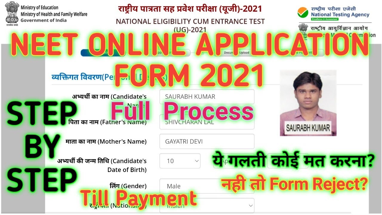 How to Fill NEET Online Application Form 2021 | Full Process || STEP-BY-STEP 🔥🔥🔥