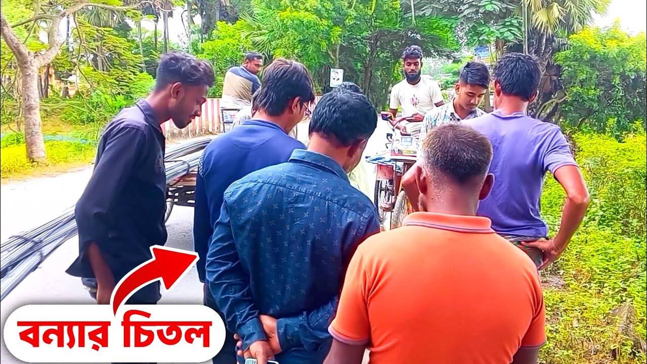 চিতল মাছ দেখতে মানুষের ভিড় 😱 Sohag Kakku #flood #rainfall #fishing 