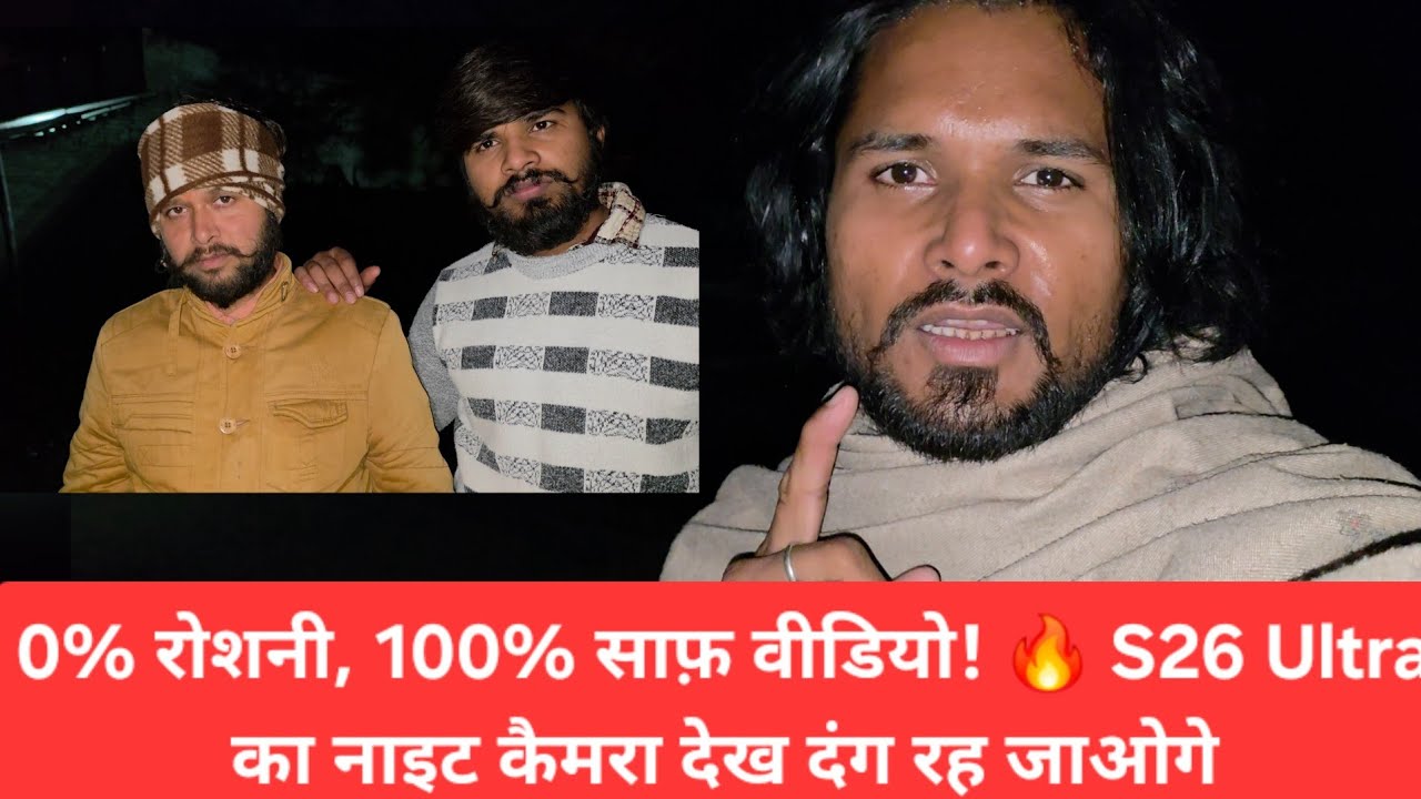 Samsung Galaxy S26 Ultra Night Vision: आधी रात को बना दिया दिन! 🌙✨ | Real Night Test 2026 📱