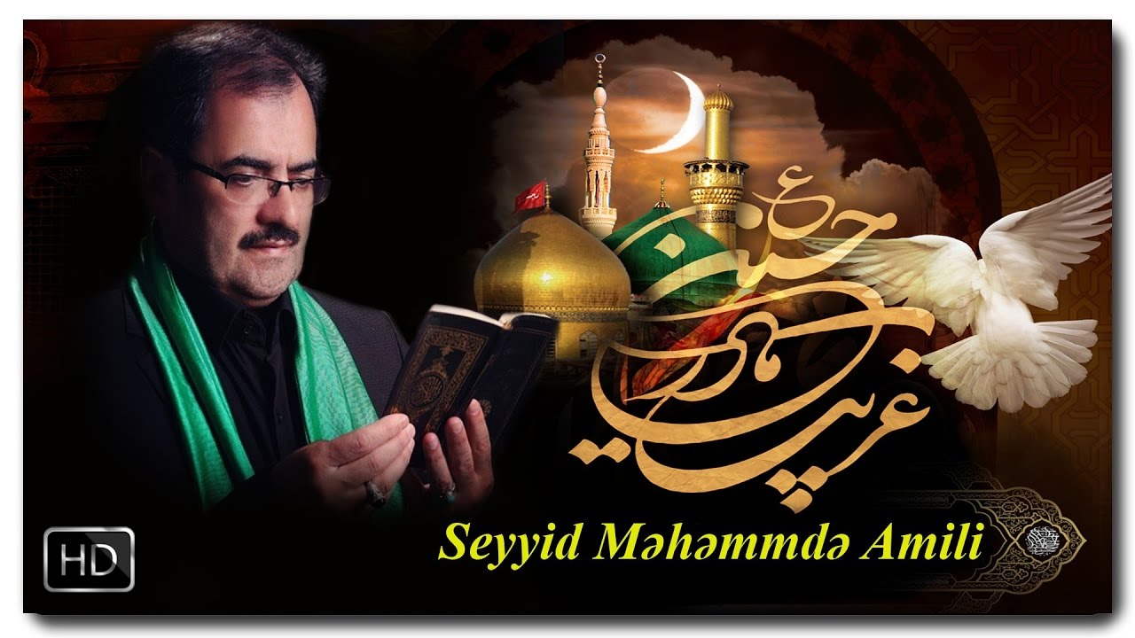 Seyyid Muhammad Amili | حاج سید محمد عاملی | Xanim Ruqeyyenin rovzesi | [www.ya-ali.ws] #mersiye