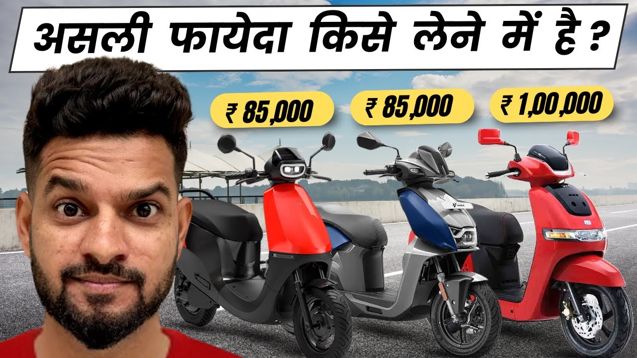 OLA S1X (2 kWh) vs TVS IQUBE (2.2 kWh) vs VIDA V2 LITE | ELECTRIC SCOOTER | COMPARISON