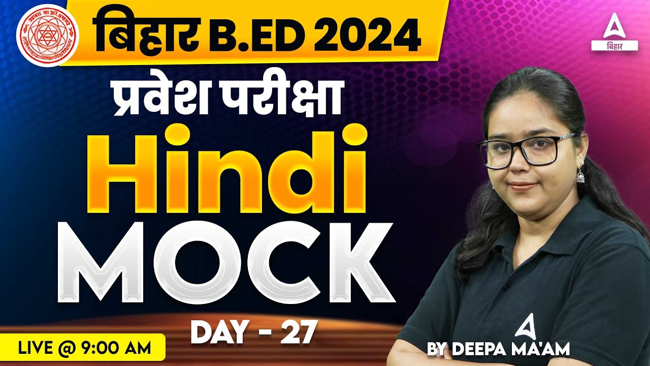 Bihar BED Entrance Exam 2024 Preparation | Hindi Mock Test Class By Deepa Ma'am #27