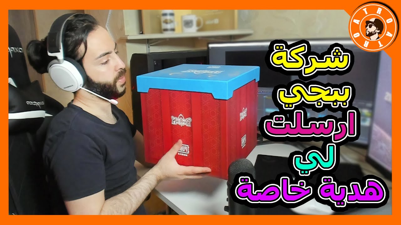 شركة ببجي أرسلت لي هدية خاصة (دروب) PUBG MOBILE