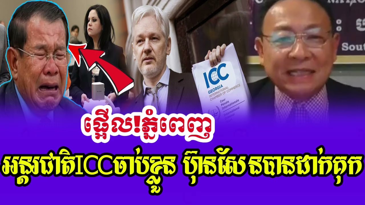 Mr Sao Rasy and Mr Kim Sok Talk Show lawyer ICC Jab Klun PM Hun Sen ban Kok time now 