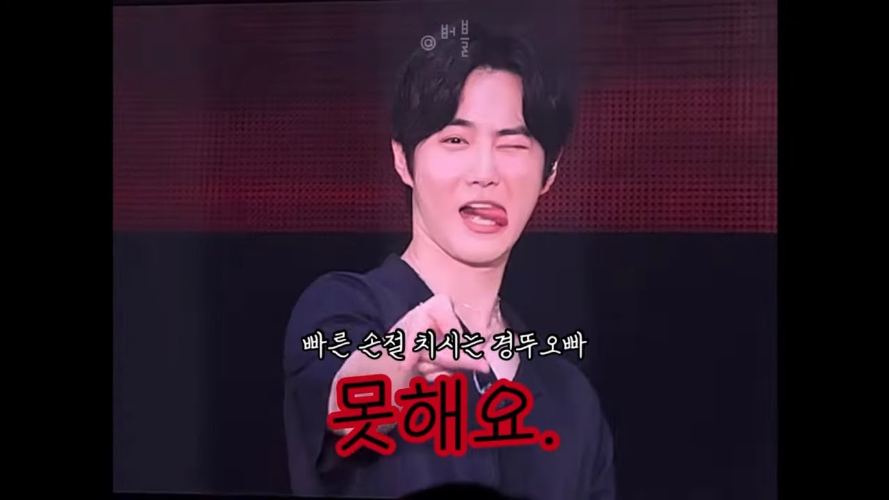 230408 EXO’CLOCK | 갸루피스에서 시작한 혓바닥 논쟁(혓바닥을내밀면..좋아요??)