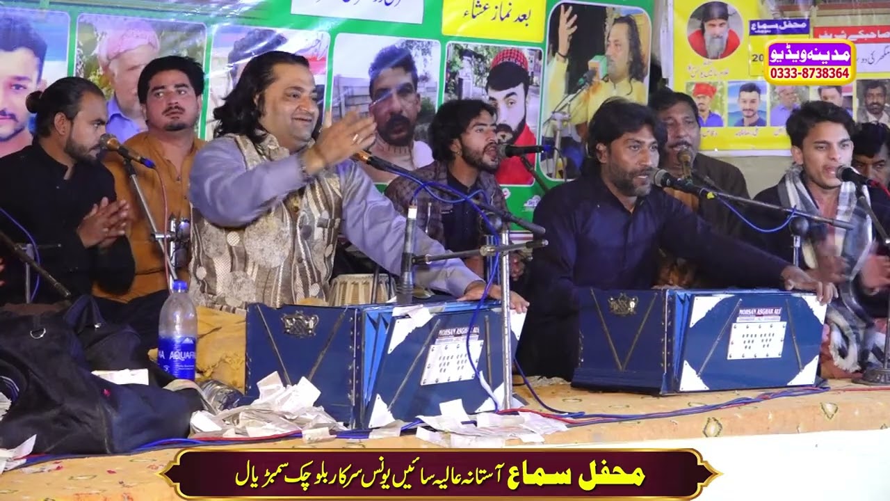 Alif Jaane Meme Jaane-zaman rahit qawal. Sahi Sardar Ali lajpal Kalandar Mast