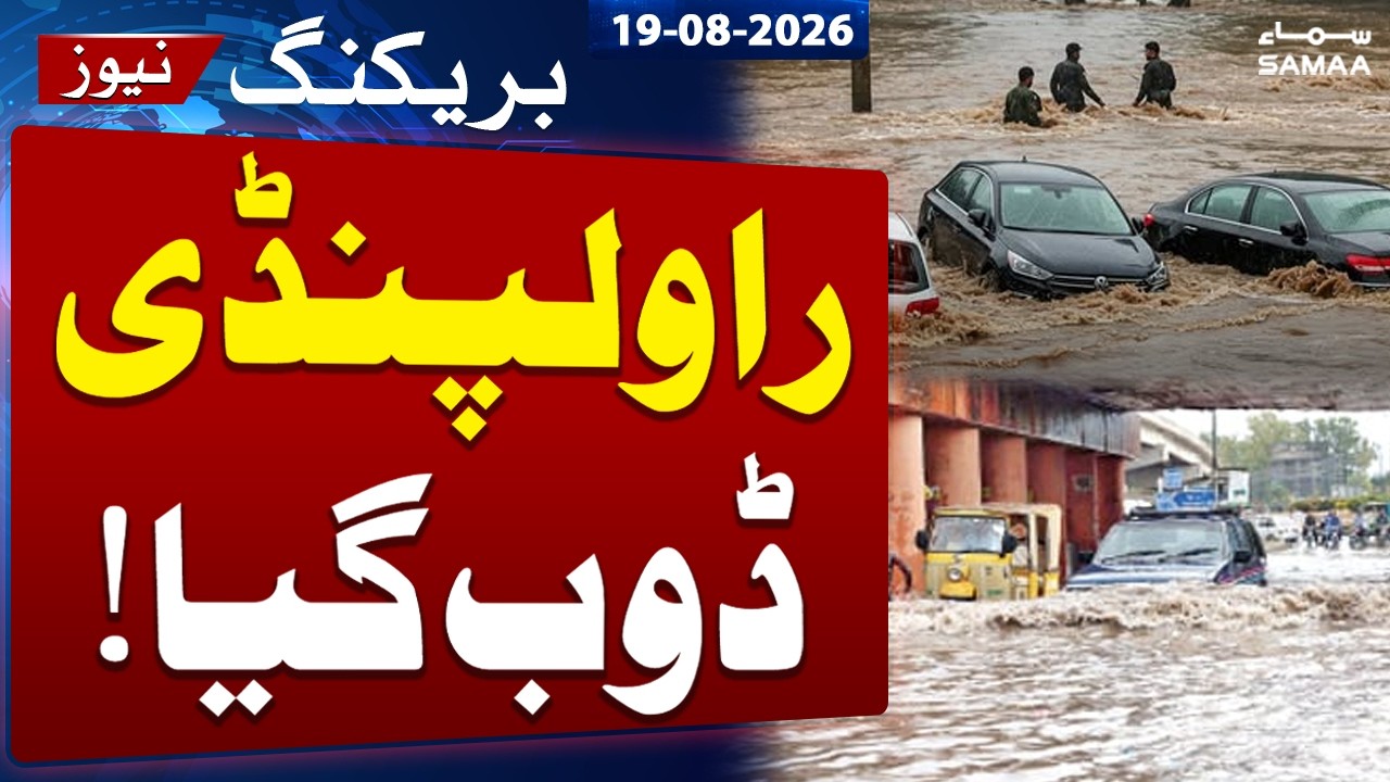 Rawalpindi Flooded After Heavy Rain | Roads Turn Into Rivers | Breaking News | Samaa TV