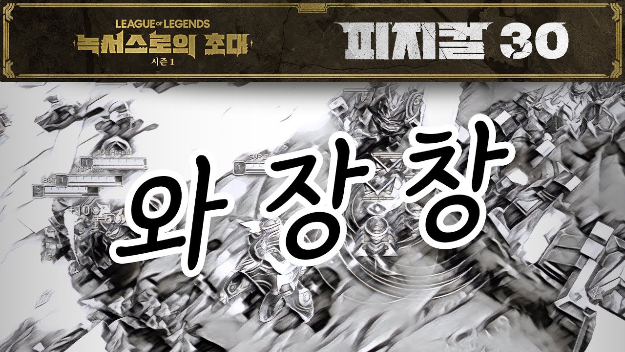 카오스 그 잡채 | 대진표 결정 미니게임 