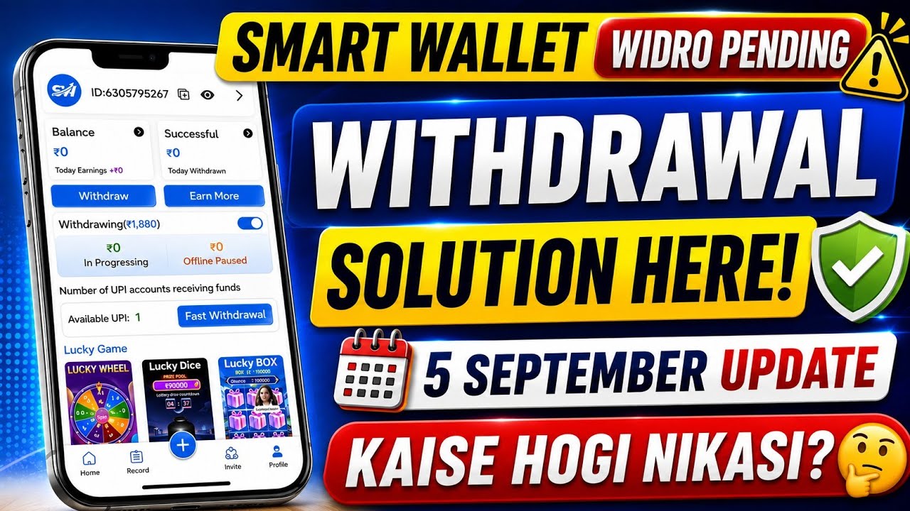 Smart Wallet App Withdrawal Problem | Smart Wallet Earning App | Smart Wallet App Real Or Fake
