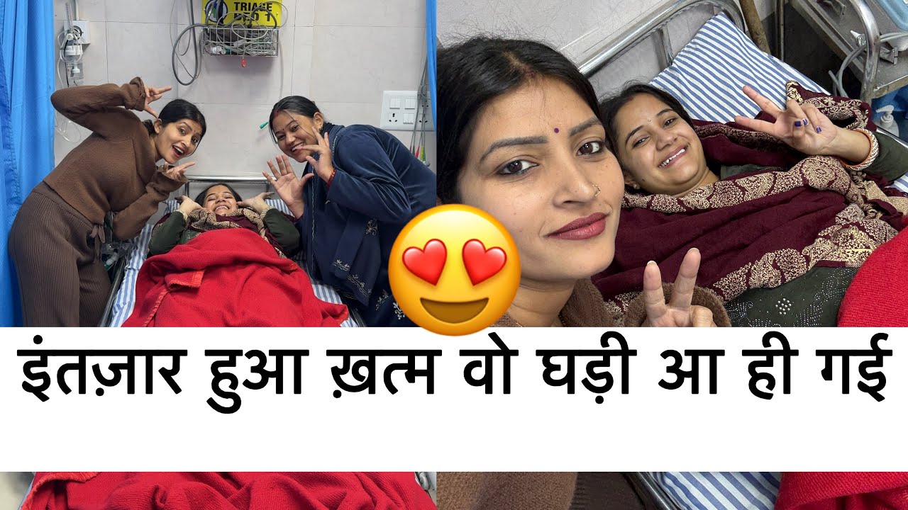 आगाई ख़ुशख़बरी - कपिल हिमानी बेबी Vlog 😍