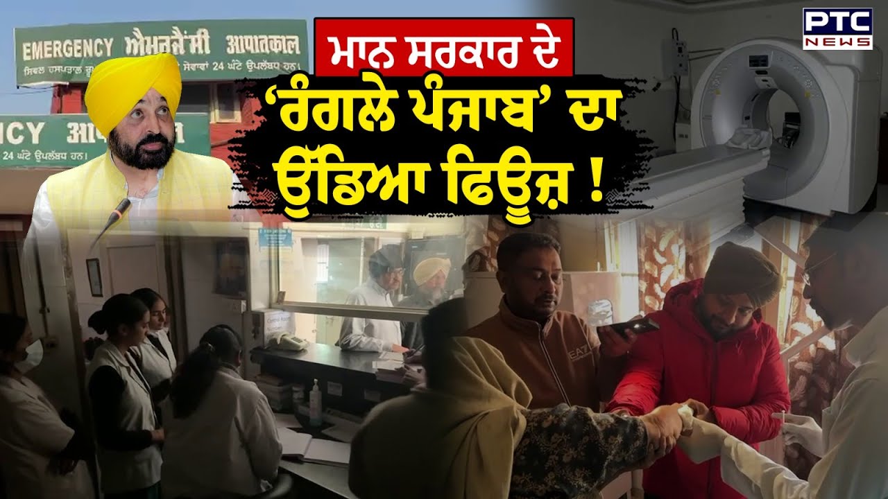 Hospital ਦੀ ਬੱਤੀ ਗੁੱਲ, ਹਨੇਰੇ &lsquo;ਚ ਕੰਮ ਕਰ ਰਹੇ ਡਾਕਟਰ, ਹੁਣ ਤਾਂ ਹੱਦ ਹੀ ਹੋ ਗਈ ! | Ropar News | Punjabi News