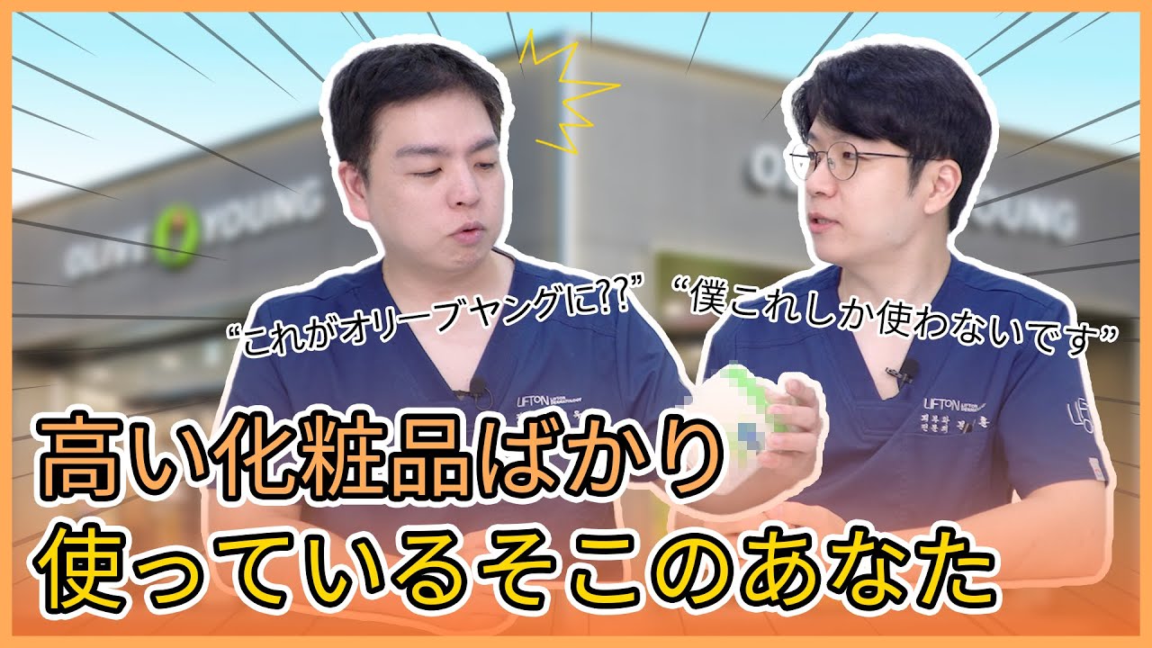 皮膚科専門医は一体どんな化粧品使ってるの⁇🤔💗 皮膚科医のワンピック必須品 #セタフィルクリーム #シカプラストバームB5