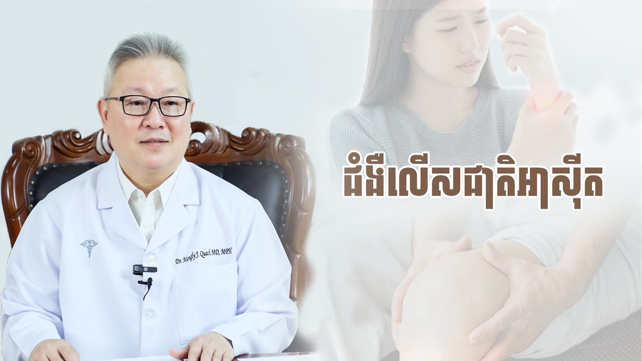 ជំងឺលើសជាតិអាស៊ីត
