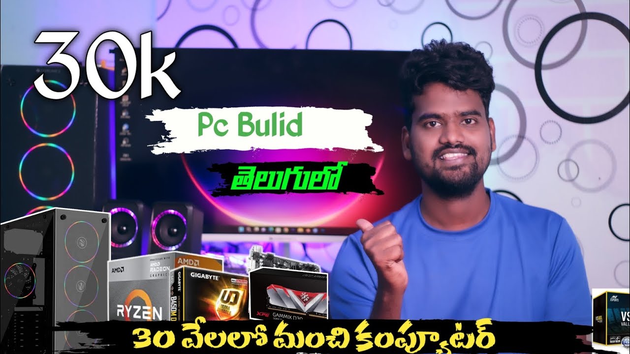 30000 Best Pc Bulid In Telugu 2022 | Computer Components Buying Guide