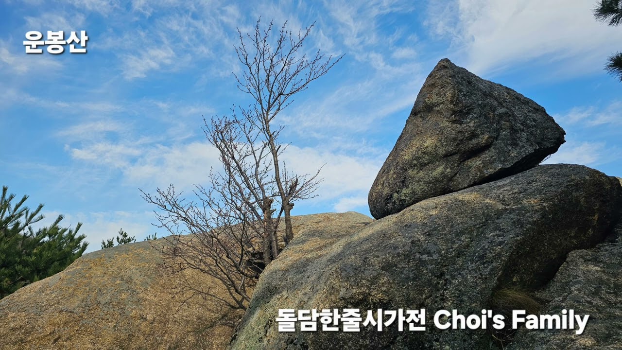 운봉산