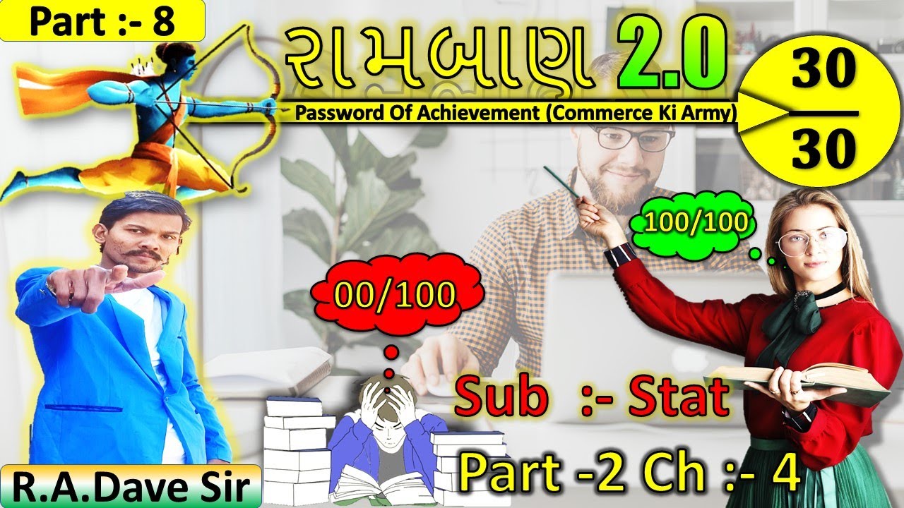 STD 12 REVISION CLASS || FULL REVISION || RAMBARAN 2.0 || GSEB BOARD EXAM 2022 || 
