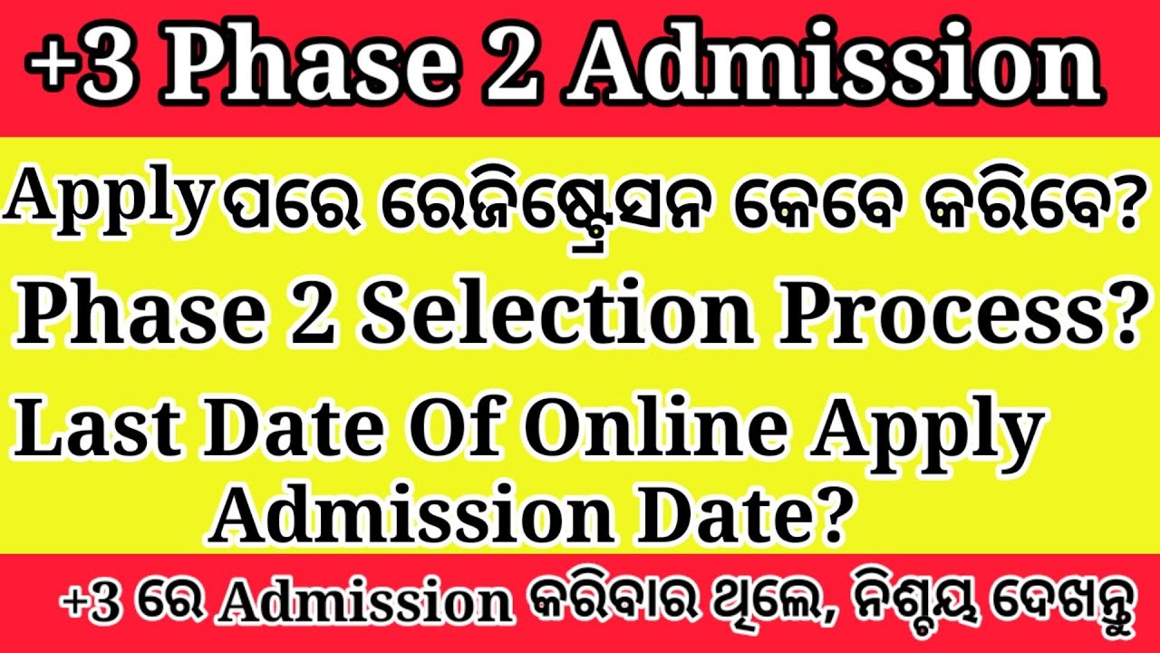 plus three phase 2 admission 2021| important update for +3 2nd phase admission 2021| ds education
