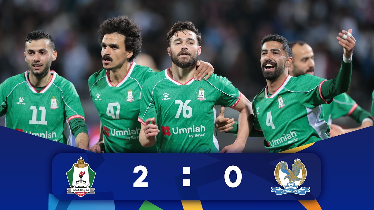 ملخص وأهداف مباراة الفيصلي و الوحدات 0 - 2 | الدوري الأردني للمحترفين - سي أف أي | 2025-2026