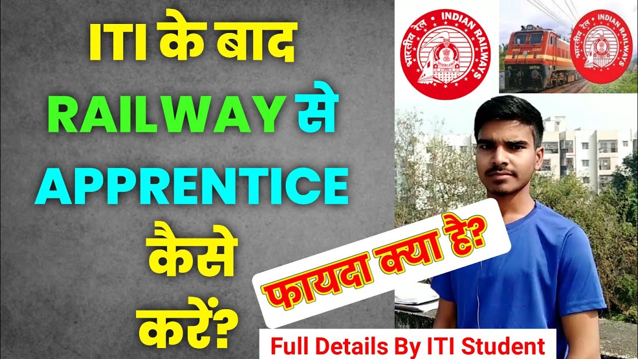 ITI Ke bad railway se apprentice kaise karen | Railway se apprentice karne ke fayde | Sunil K Videos