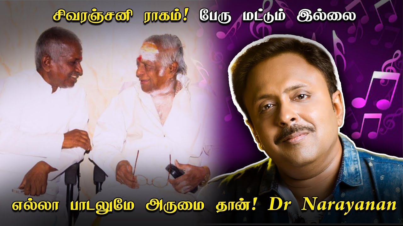 குயில் பாட்டு  வந்ததென்ன இளமானே! சுவர்ணலதா ராஜாவின் இசையில் செய்த ஸ்பெஷல் ரெக்கார்டிங்