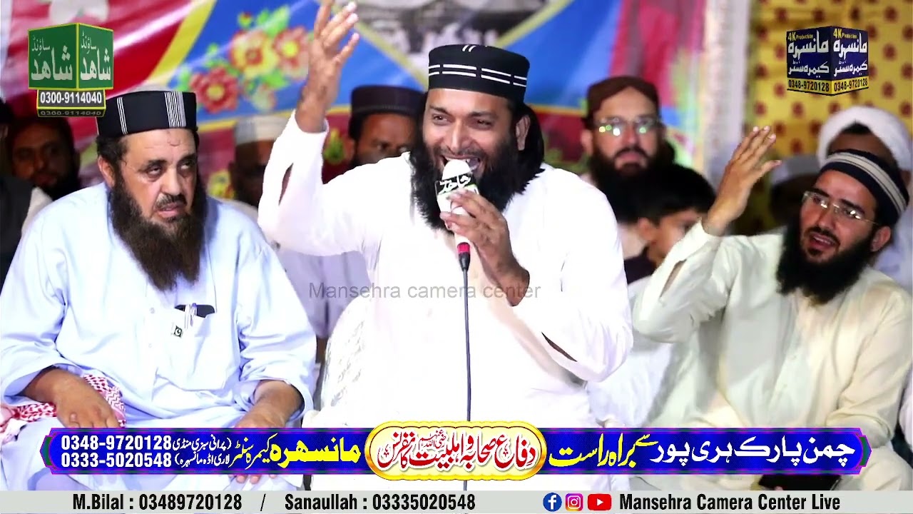 Zafar shehzaad gujjar khubsurat naat 2026 ظفر شہزاد گجر بہت ہی خوبصورت انداز میں
