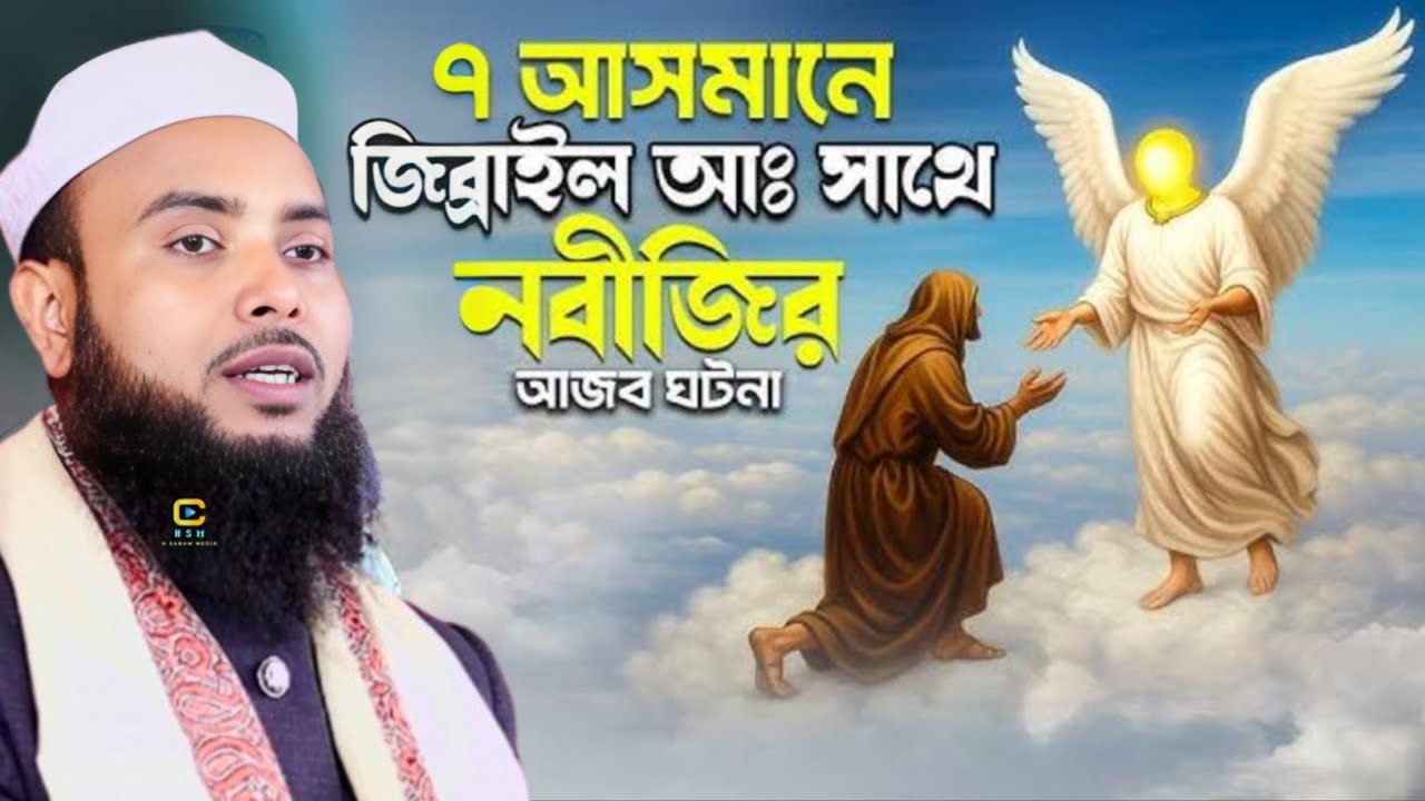 2026 waz Anamul hapue || Moulana Anamul hapue Saheb || Bangla waz Anamul hapue 
