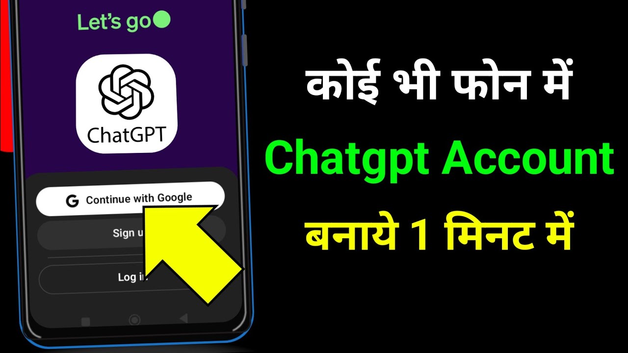 Chatgpt Account Kaise Banaye | Chatgpt Login Kaise Kare | Chatgpt Account Open Kaise Kare