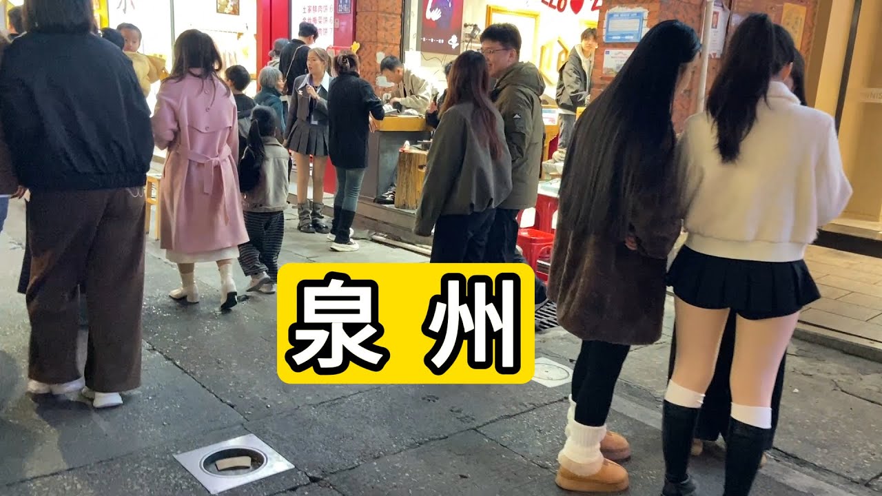 冬天傍晚6点 泉州市西街 Quanzhou City West Street.China.