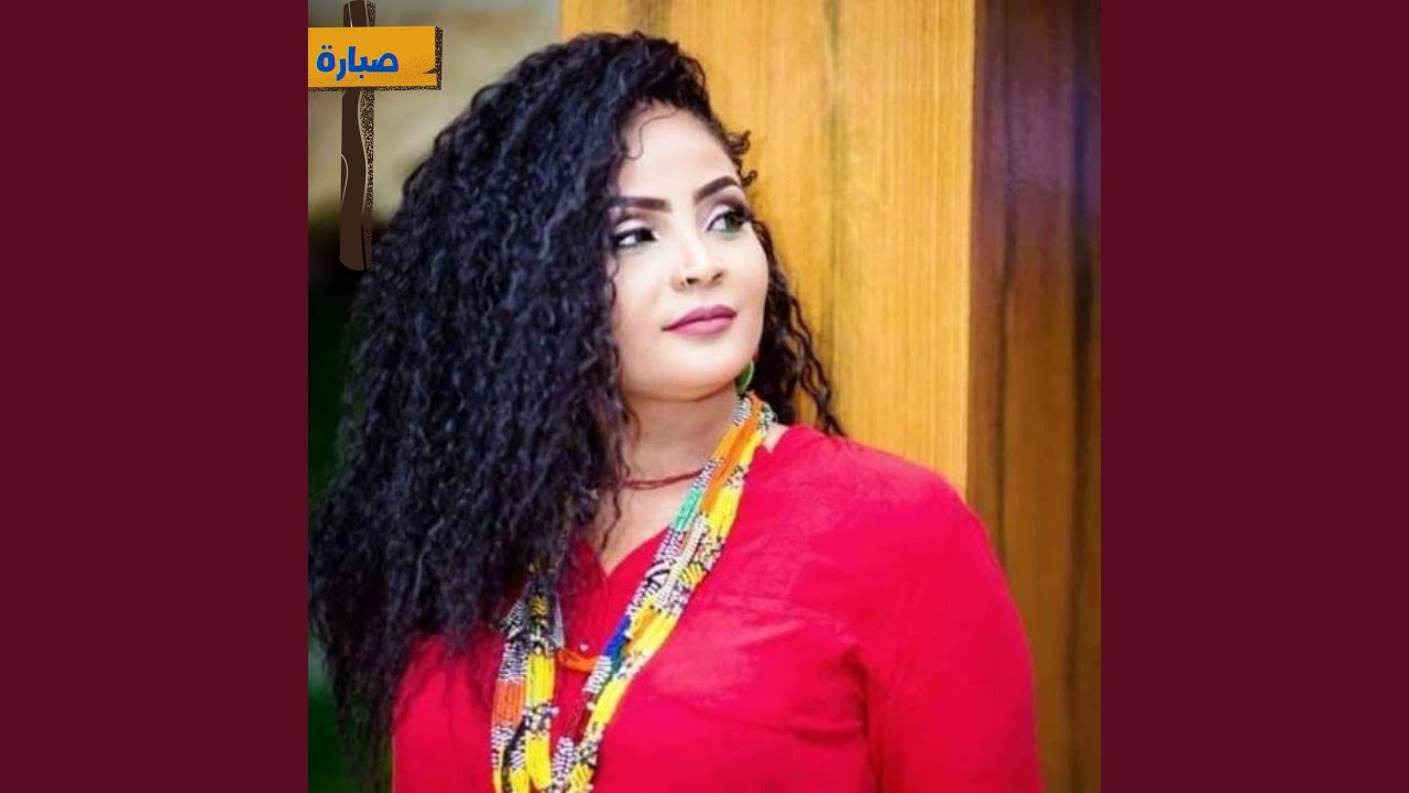 صبارة