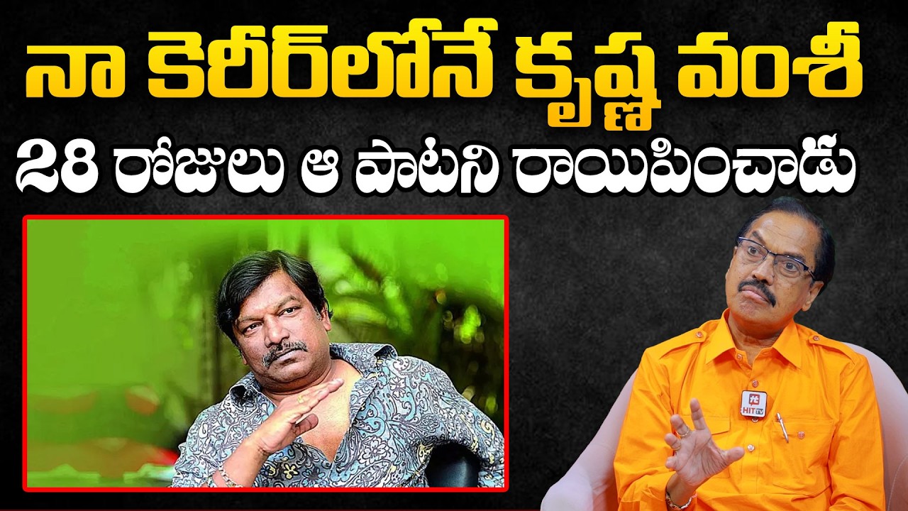 Krishna Vamsi sang that song for 28 days in my career | Suddala Ashok Teja About Krishna Vamsi