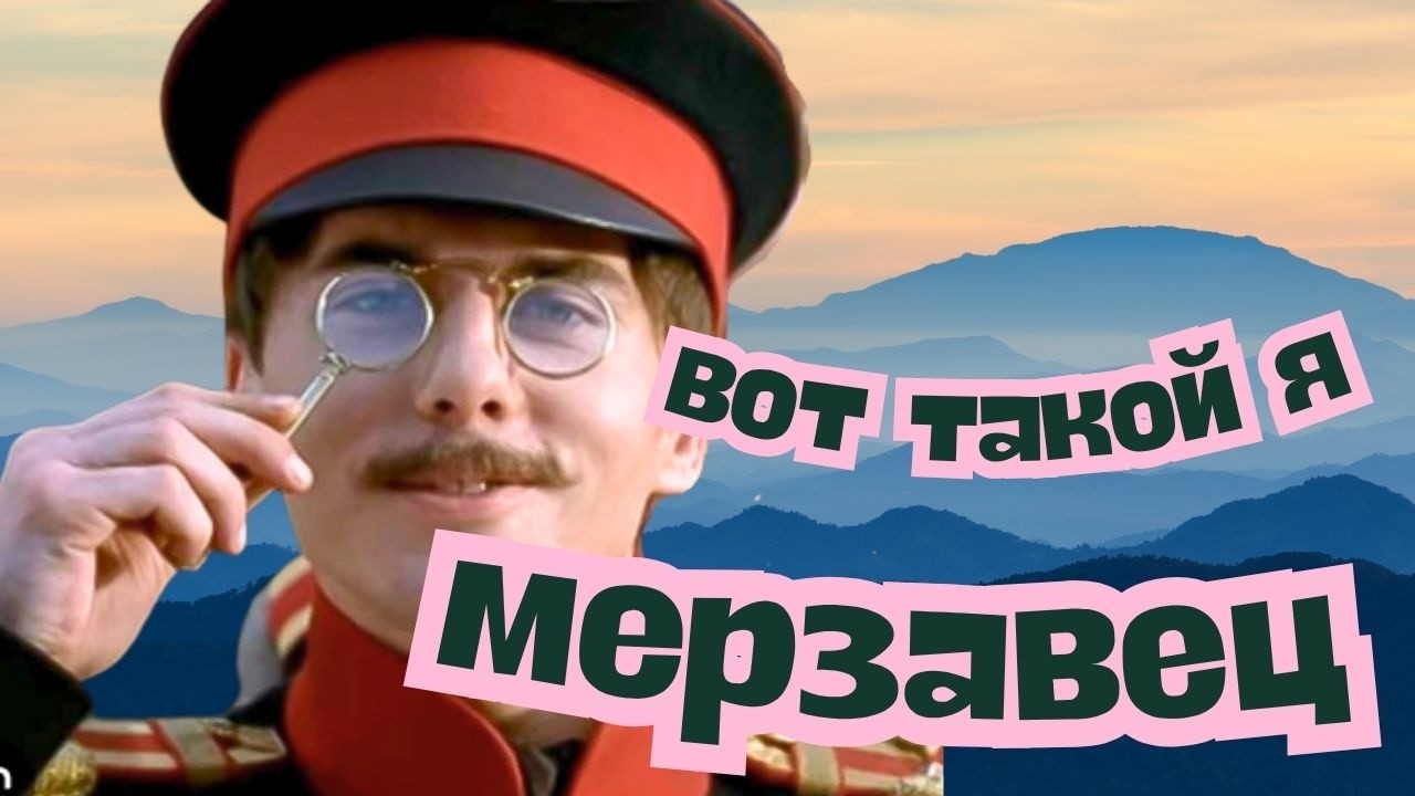 Печорин: мерзавец с харизмой, которому можно все