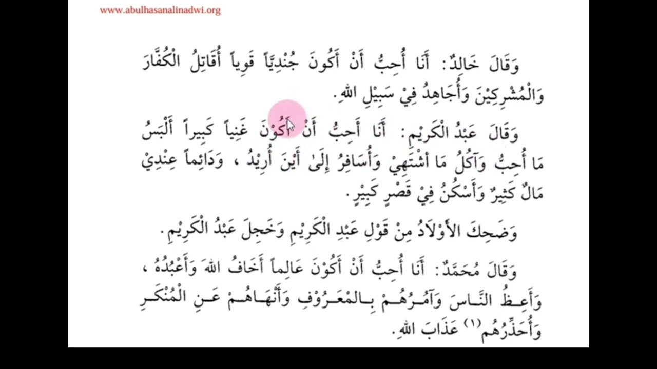 القراءة الراشدة:  الدرس التاسع