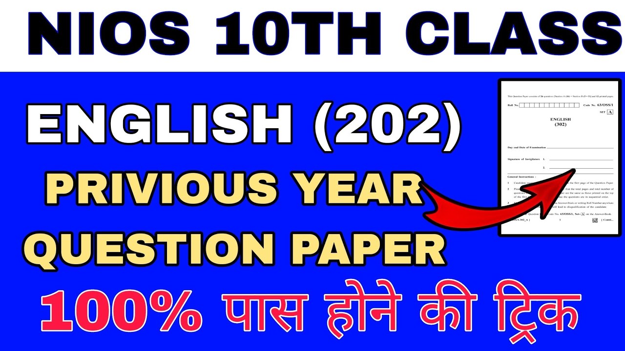 nios 10th english question paper | nios english 202 important questions