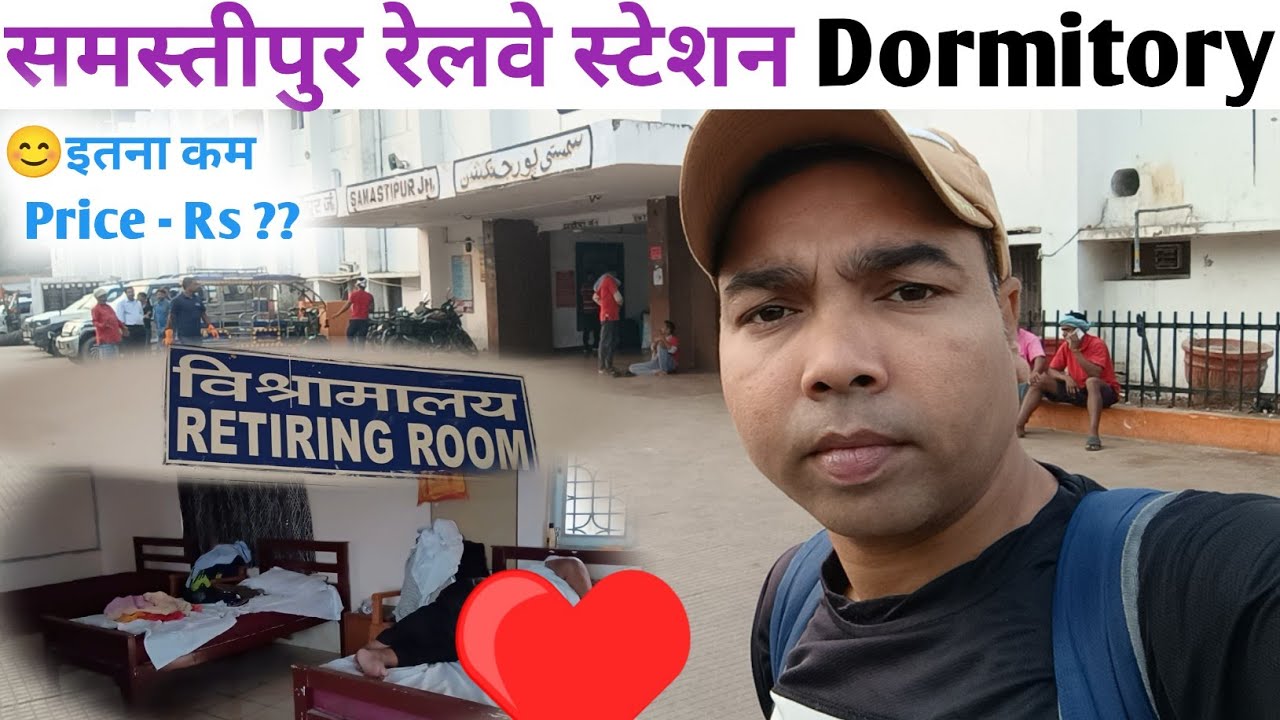 Samastipur Railway Station Dormitory | Railway Station Dormitory | Samastipur Railway Station