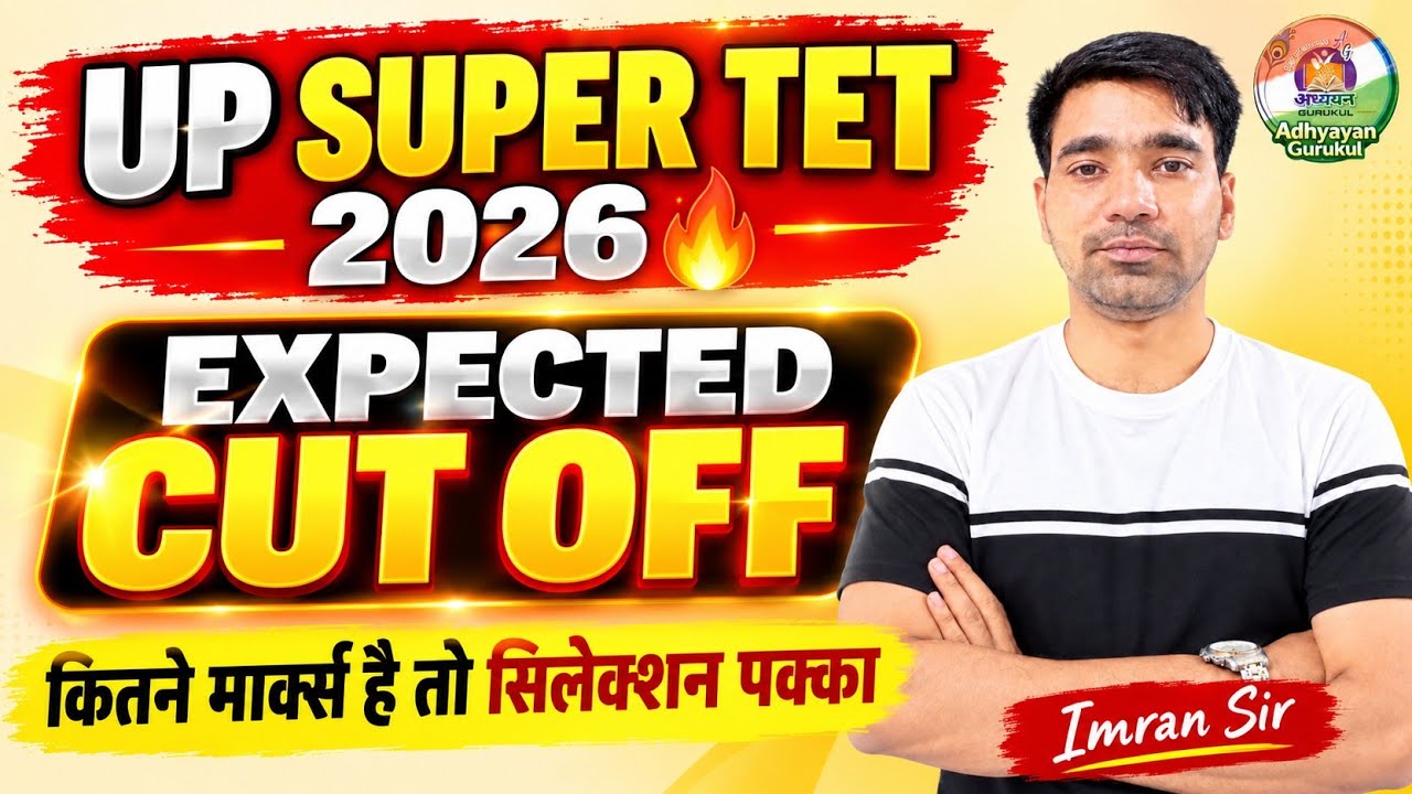 UP SUPER TET 2026🔥 EXPECTED CUT OFF | Supertet Cut Off | New Syllabus Exam Pattern Final Cut Off 