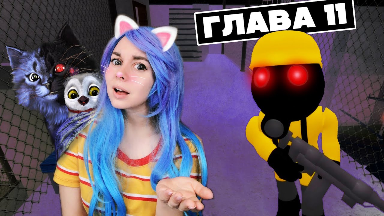 ФИЛЬМЫ УЖАСОВ про СВИНИНУ. ГЛАВА 11 с ЛАНОЙ и СТИВОМ / Piggy. Chapter 11