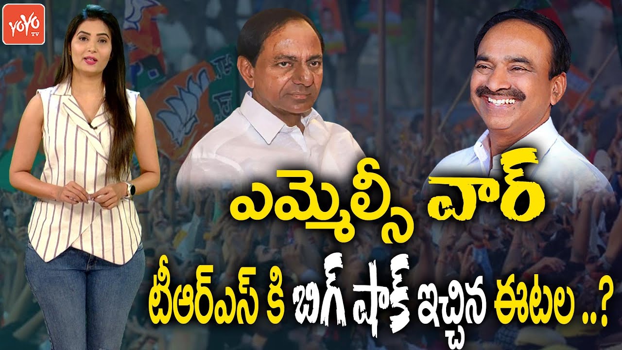 Etela Rajender Gives Big Shock to CM KCR Over TRS MLC Tickets | Ravinder Singh | MLC Polls |YOYO TV
