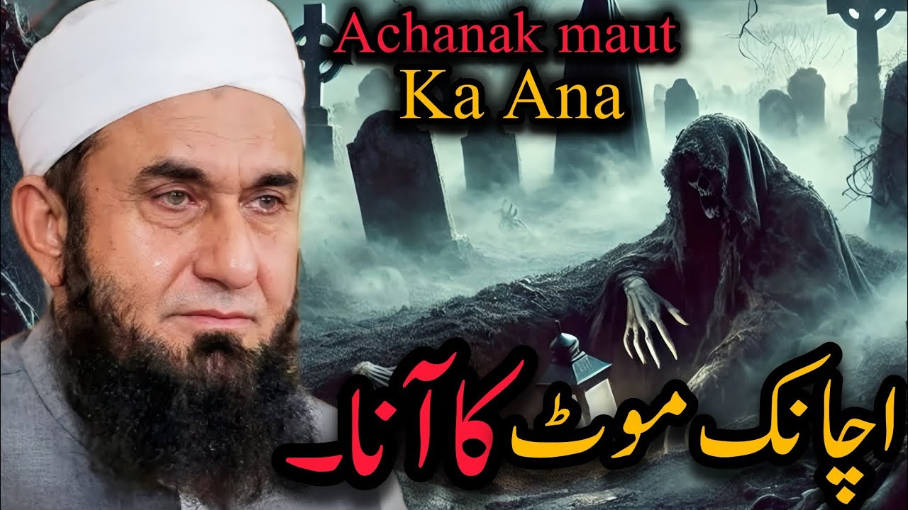 Achanak maut A jaye? Emotional bayan - life changing bayan || By Molana Tariq Jameel i Need Allah 
