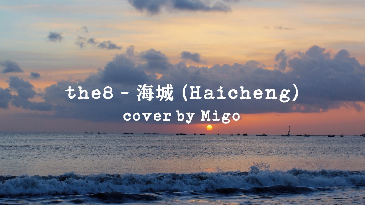 the8 - 海城(Haicheng/꿈걸음) (cover by Migo)